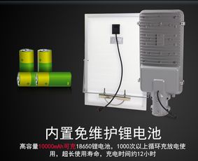 家用太陽能路燈20W太陽能鋰電池組 價格、圖片與批發指南